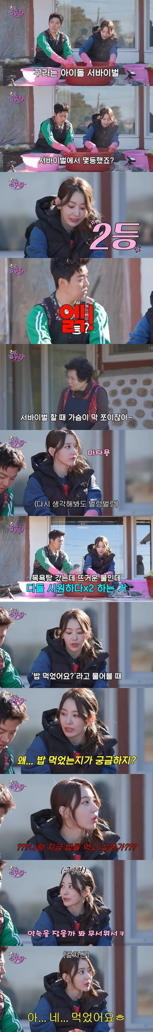 사진=유튜브 채널 '겁도 없꾸라' 영상 캡처