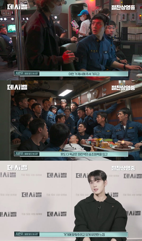 차은우 /사진제공=(주)마인드마크