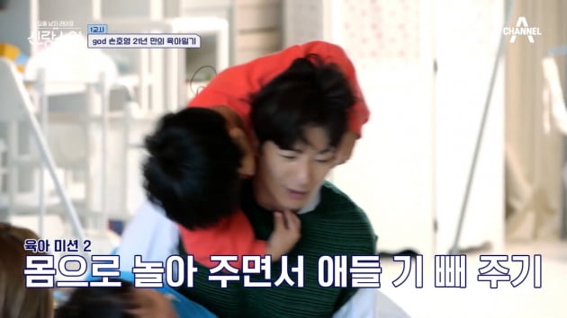 [종합] 손호영, 정주리 아들 육아 중 당한 급소 공격 "불면증 치료될 듯"('신랑수업')