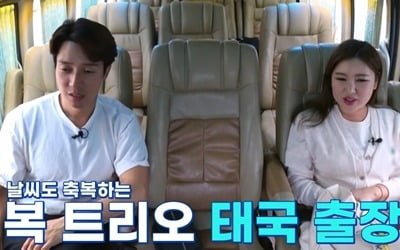 [종합] 송가인·김호중, 태국으로 떠났다…고소공포증→여행 신생아 '반전 매력' ('복덩이들고')