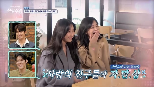 [종합] 모태범, ♥임사랑과 '진지한' 연애 중 "부모님 반대? 10번 찍을 것"('신랑수업')