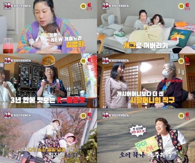 이세영, 눈·코 성형에 日시할머니 "어딘가 달라져"→韓 때밀이 선물('개며느리')