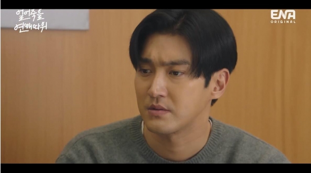 [종합] "헤어져야 할 것 같아" 이다희 퇴사 선언·최시원 결별 선언…심경 변화('얼죽연')