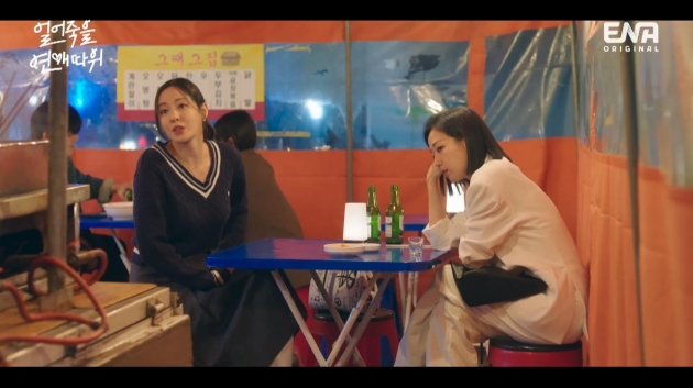 [종합] "헤어져야 할 것 같아" 이다희 퇴사 선언·최시원 결별 선언…심경 변화('얼죽연')