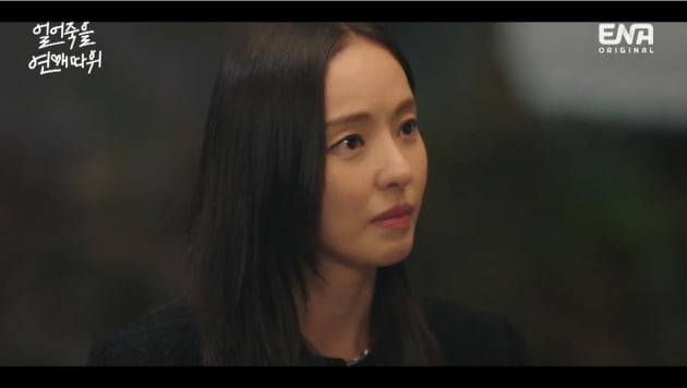 [종합] "헤어져야 할 것 같아" 이다희 퇴사 선언·최시원 결별 선언…심경 변화('얼죽연')