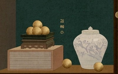 '슈룹' 강찬희 출생의 비밀, 오프닝 영상에 담겨 있었다
