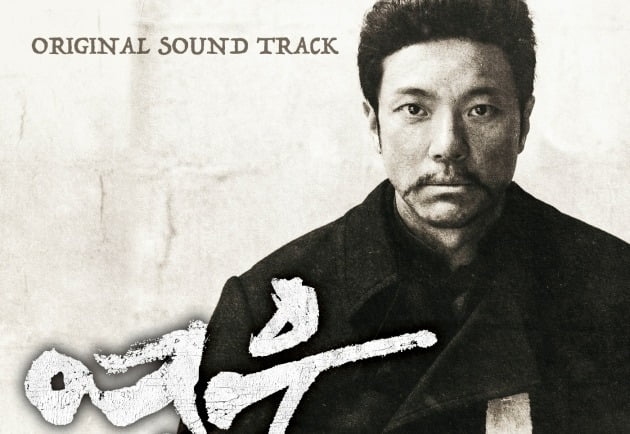 정성화→김고은·이현우 '영웅', OST 앨범 발매…心 울리는 목소리