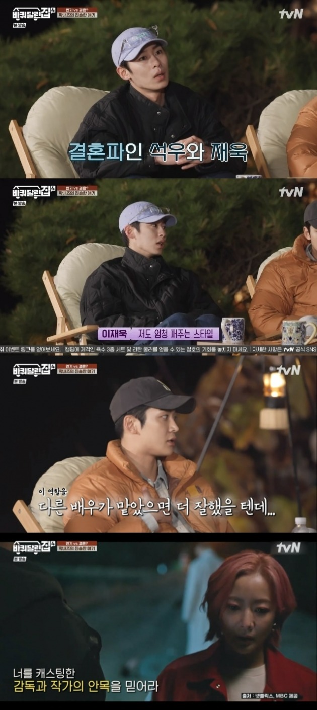 사진=tvN '바퀴달린집4' 방송 화면.