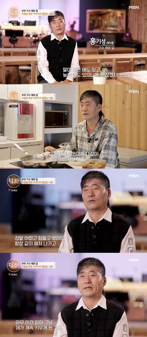 /사진=MBN '특종세상' 방송 화면 캡처