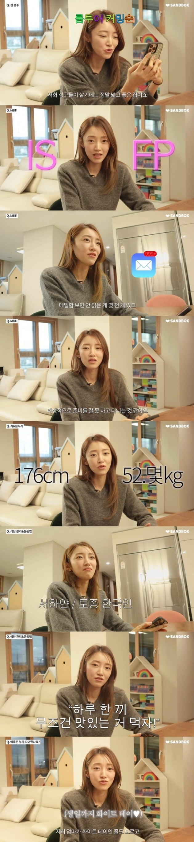 사진=유튜브 채널 '서하얀' 영상 캡처