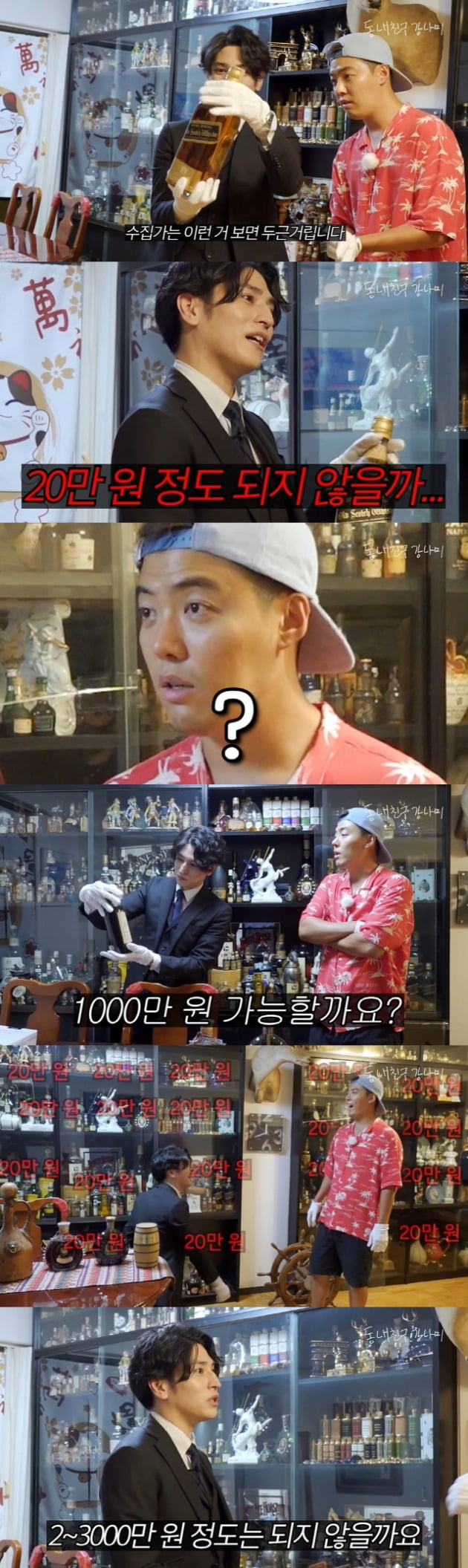 사진=유튜브 채널 '동네친구 강나미' 영상 캡처