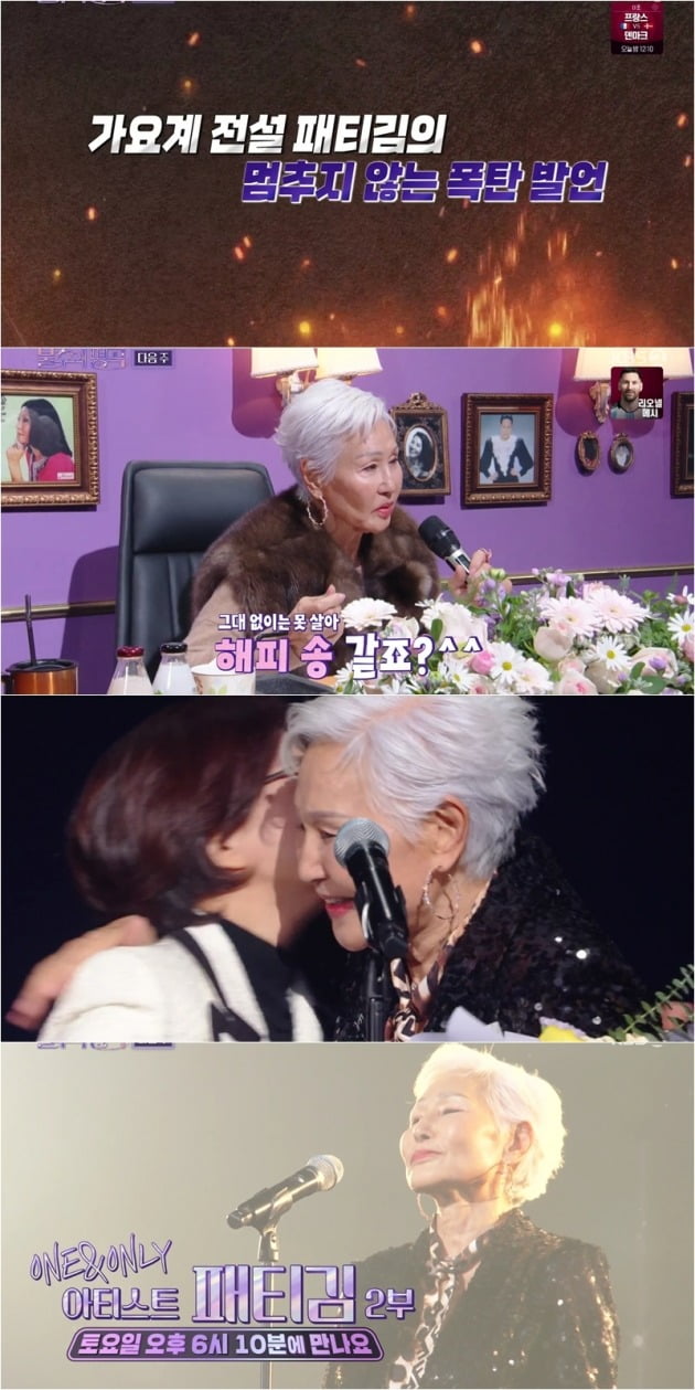 '불후의 명곡' /사진제공=KBS