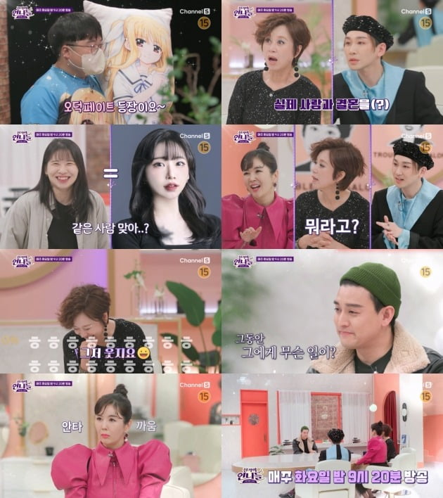 '진격의 언니들' /사진제공=채널S