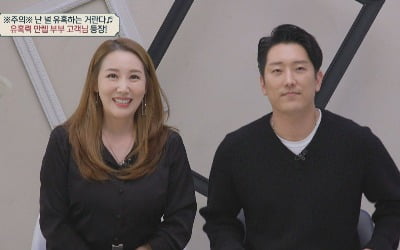 "허니문베이비 6주만 유산"…민지영♥김형균, 난임 고백 "임신 집착, 성관계도 의무적" ('금쪽')