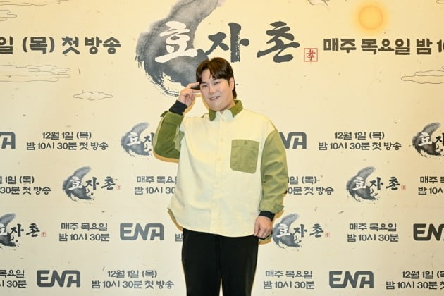 '효자촌' 유재환./사진제공=ENA