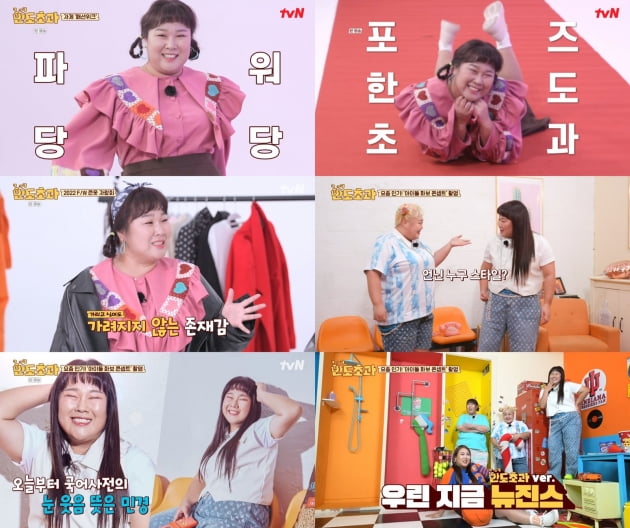 김민경, '뉴진스' 제6의 멤버 되나…막내 혜인, 비켜('한도초과')