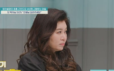 4년쨰 원인불명 호흡곤란 중2 아들, 오은영 "아픈아이 아냐" 반전 진단 ('금쪽같은')