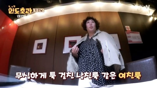 ‘도합 450kg’ 뚱뚱해서 더 웃겨…진부한 ‘먹방’ 과감히 버린 한도초과즈[TEN스타필드]