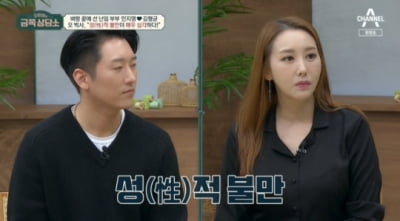 [종합] 민지영 "♥김형균과 배란일 맞춰 성관계, 난자 채취도 기계적으로"('금쪽상담소')