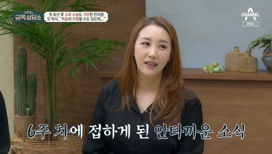 [종합] 민지영 "♥김형균과 배란일 맞춰 성관계, 난자 채취도 기계적으로"('금쪽상담소')