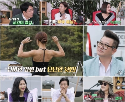 [종합] 5060세대 '스킨십' 핫하네…자기소개 도중 '상의 탈의'한 女까지('캠핑인러브')
