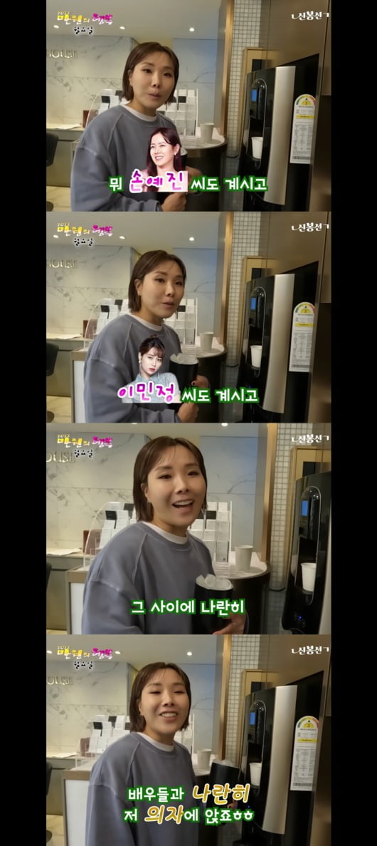 사진=신봉선 유튜브 채널 영상 캡처