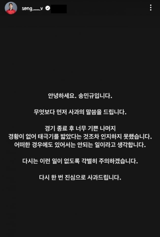 월드컵 16강 진출, 하지만 웃지 못하는 ★…태극기 밟고 '가족 찬스' 특혜 논란[TEN피플]