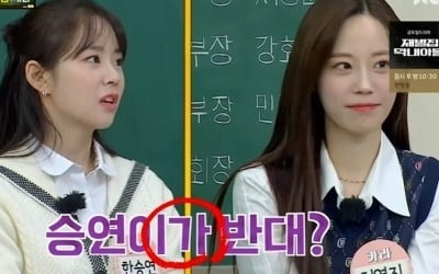 [종합] 축구선수 지동원, 강지영 형부였다…"악의적 편집" 한승연, 허영지 영입 반대는 '사실' ('아형')