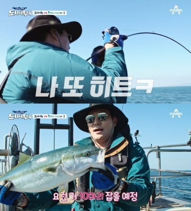 사진=채널A '도시어부4' 방송 화면.
