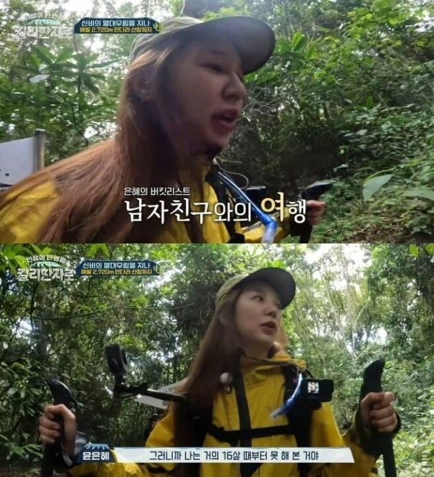 사진=tvN '킬리만자로' 방송 화면.