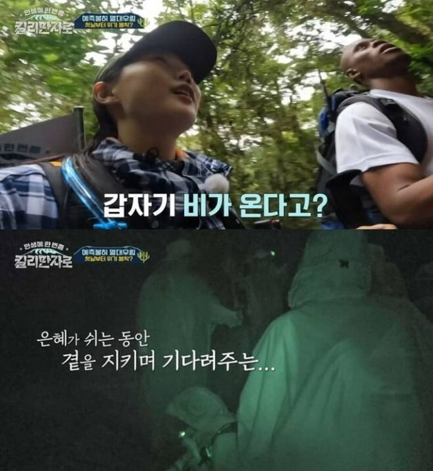 사진=tvN '킬리만자로' 방송 화면.