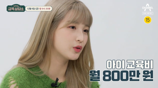 [종합] "결핍 있는 엄마"…율희, 교육비 월 800만 원 강요하며 ♥최민환과 갈등 ('금쪽상담소')