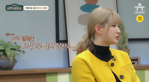 [종합] "결핍 있는 엄마"…율희, 교육비 월 800만 원 강요하며 ♥최민환과 갈등 ('금쪽상담소')