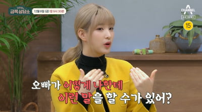 [종합] "결핍 있는 엄마"…율희, 교육비 월 800만 원 강요하며 ♥최민환과 갈등 ('금쪽상담소')