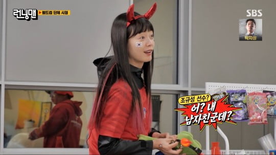 사진=SBS 방송화면