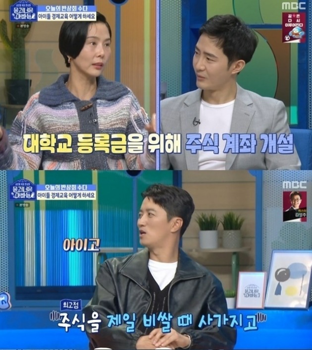 사진=MBC '물건너온아빠들' 방송 화면.
