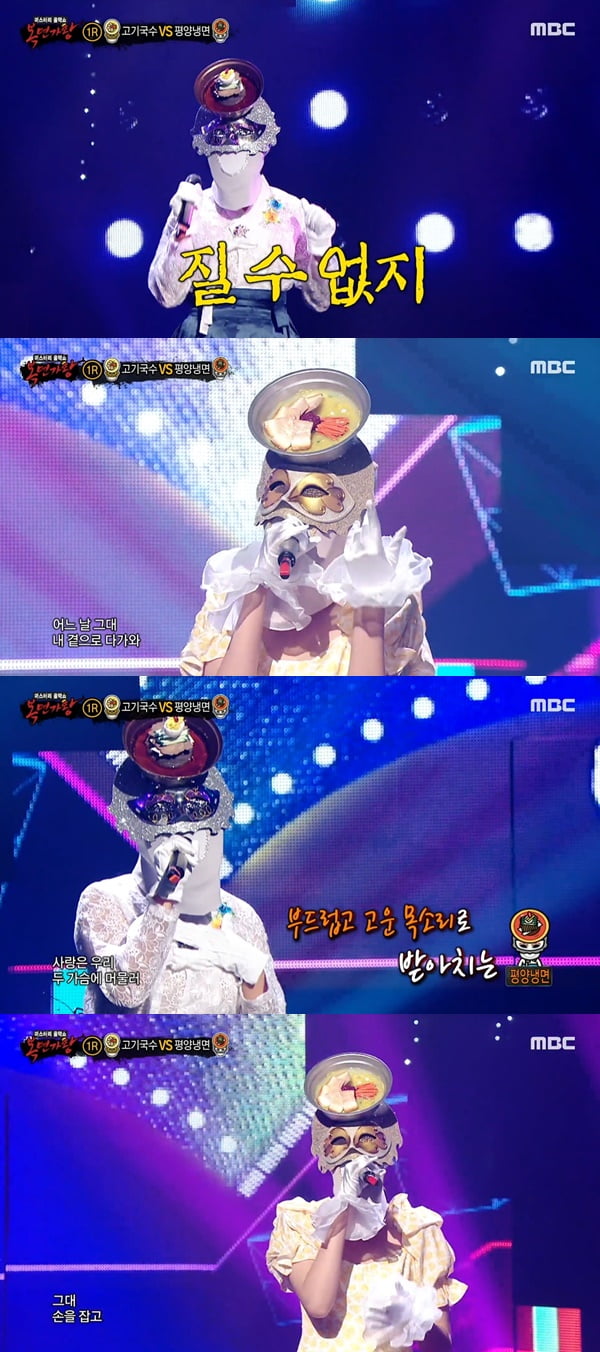 /사진=MBC '복면가왕' 방송 화면 캡처