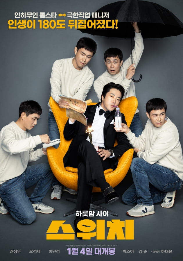 /사진제공=롯데엔터테인먼트