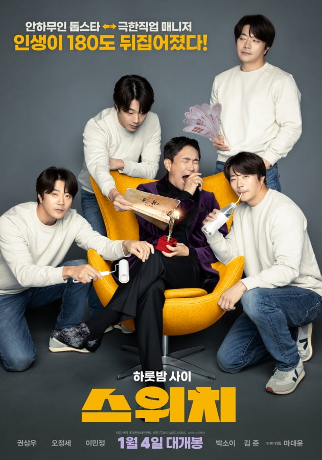 /사진제공=롯데엔터테인먼트