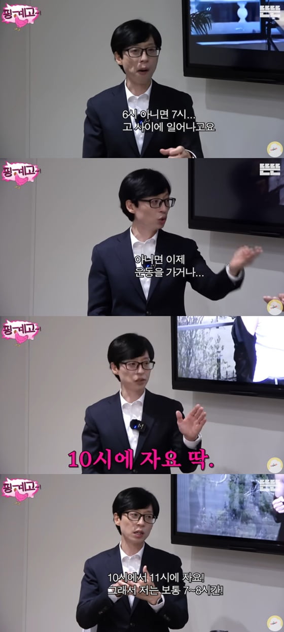 [종합] '국민 MC' 유재석의 '모닝 루틴'…"아침 신문·운동…가족과 쇼핑도 가끔"('뜬뜬')