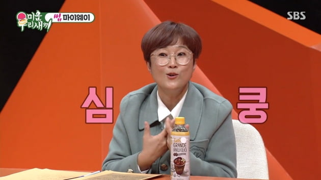 [종합] 송은이, '대학동문' 류승룡에 고백한 적 있다…연애는 상대가 좋아해서 이뤄져"('미우새')