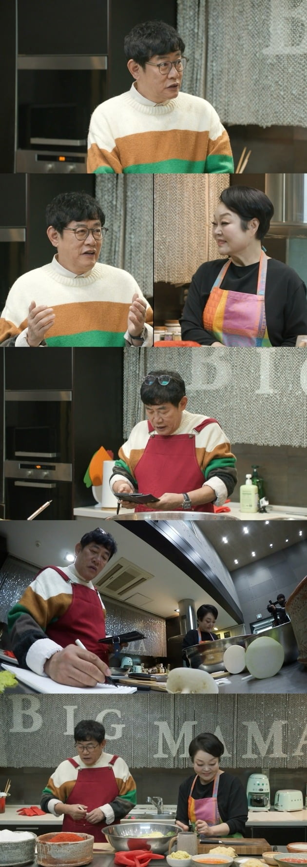 '호적메이트' /사진제공=MBC