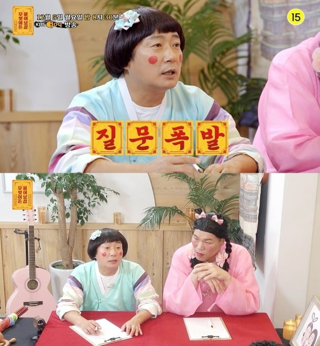 '물어보살' /사진제공=KBS Joy