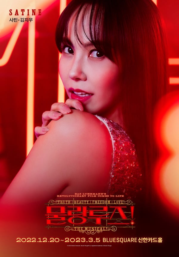 김지우 "니콜 키드먼과 나? 감히…♥레이먼 킴, '물랑루즈!' 캐스팅에 '성공했다'고"[인터뷰①]