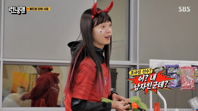 [TEN피플] 전소민 "조규성=내 남자친구"…누울 자리 못 가리는 '러브 독개구리'