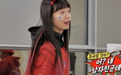 [TEN피플] 전소민 "조규성=내 남자친구"…누울 자리 못 가리는 '러브 독개구리'