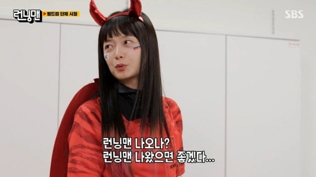 사진=SBS '런닝맨' 방송 캡처