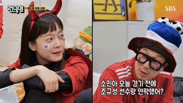 [TEN피플] 전소민 "조규성=내 남자친구"…누울 자리 못 가리는 '러브 독개구리'