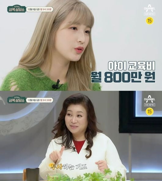 사진=채널A '금쪽상담소' 예고 영상