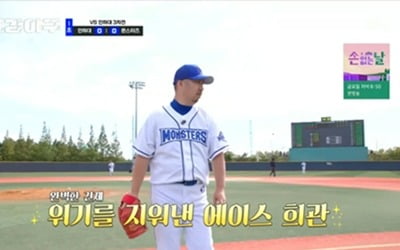 [종합] 이승엽 떠나는 '최강야구', 새 사령탑 김성근 등판…최강 몬스터즈 '집단 반발'
